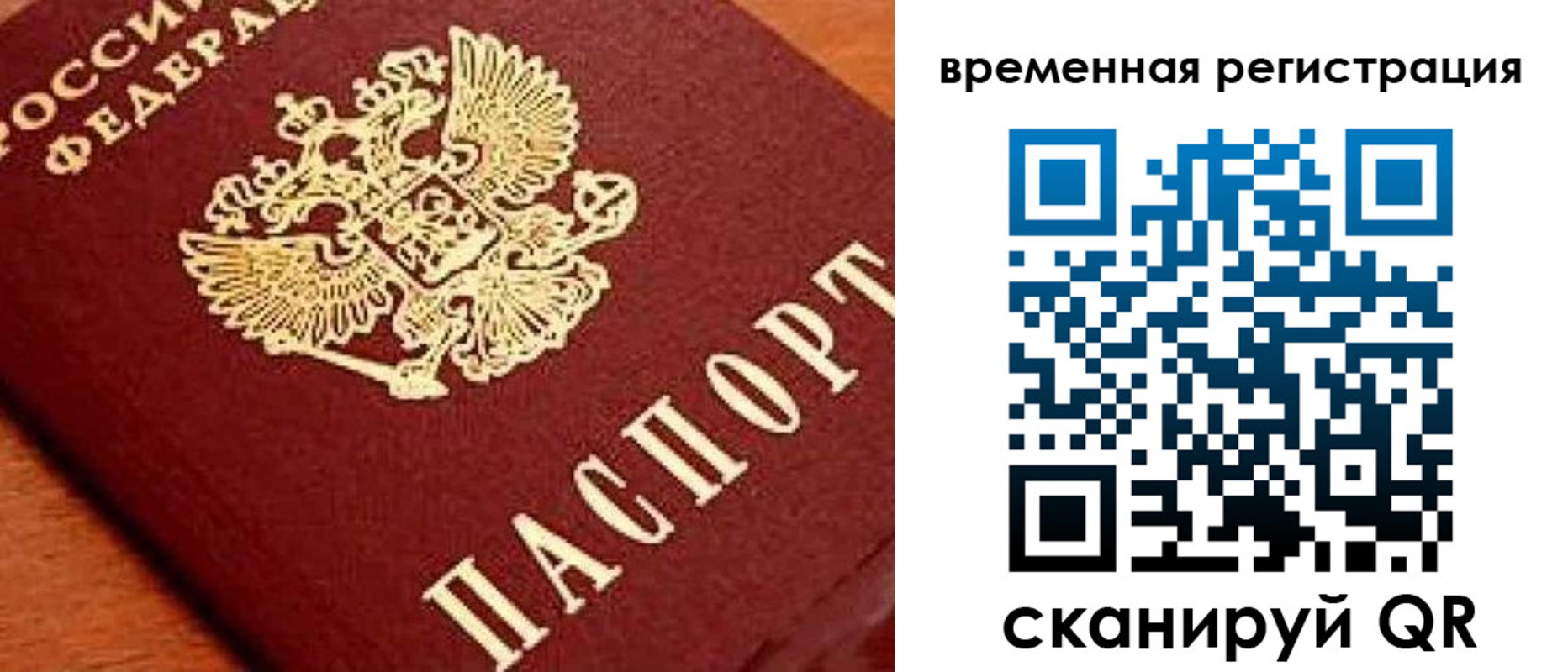 где прописаться в Углегорске