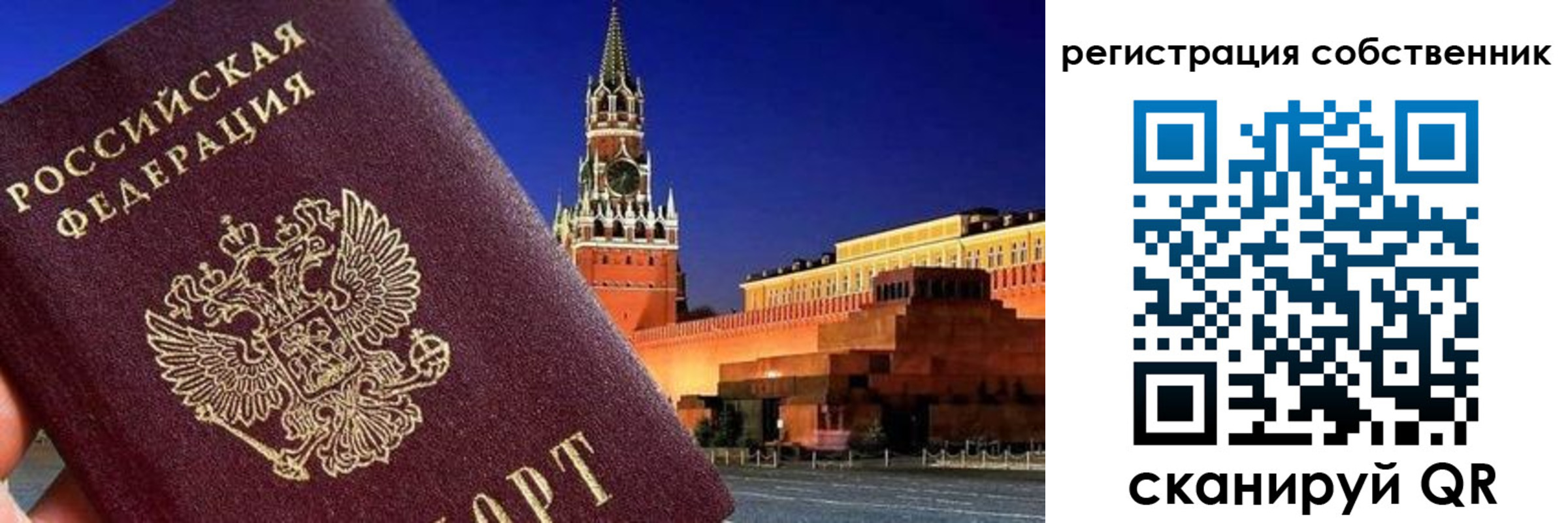 прописка штамп в Углегорске